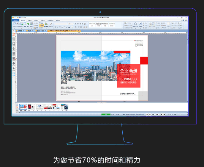 企業(yè)畫冊印刷前期設計軟件排版需要注意什么？