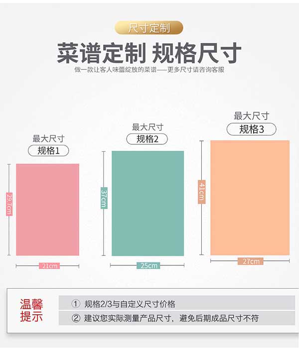 菜譜印刷  第3張