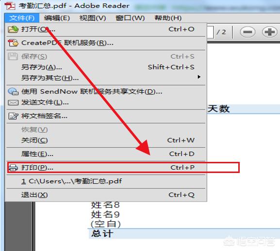 電子文檔打印的不清楚該怎么辦？
