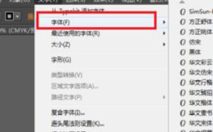 安裝的字體在AI里無法顯示的最新辦法，親測有效？