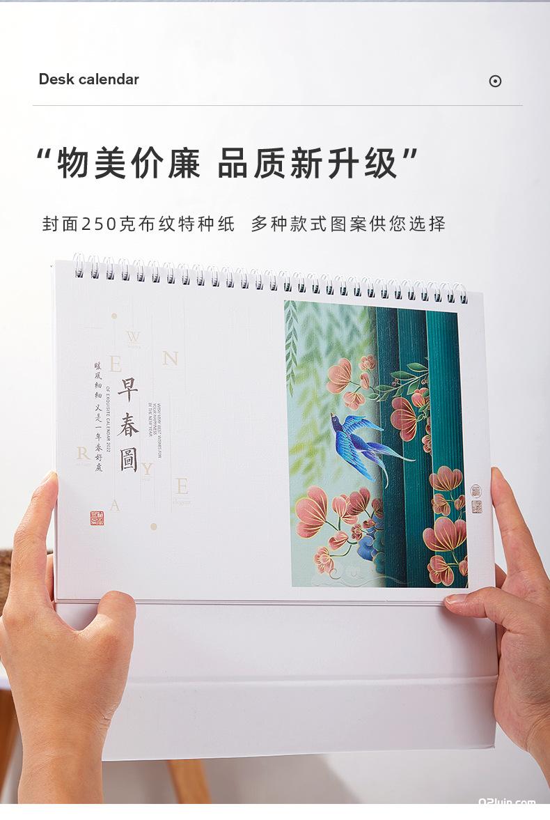 2022虎年簡約布紋紙臺歷 虎年好運(yùn) 梵高印象早春圖養(yǎng)生臺歷  第5張