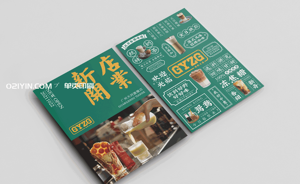 單頁(yè)印刷