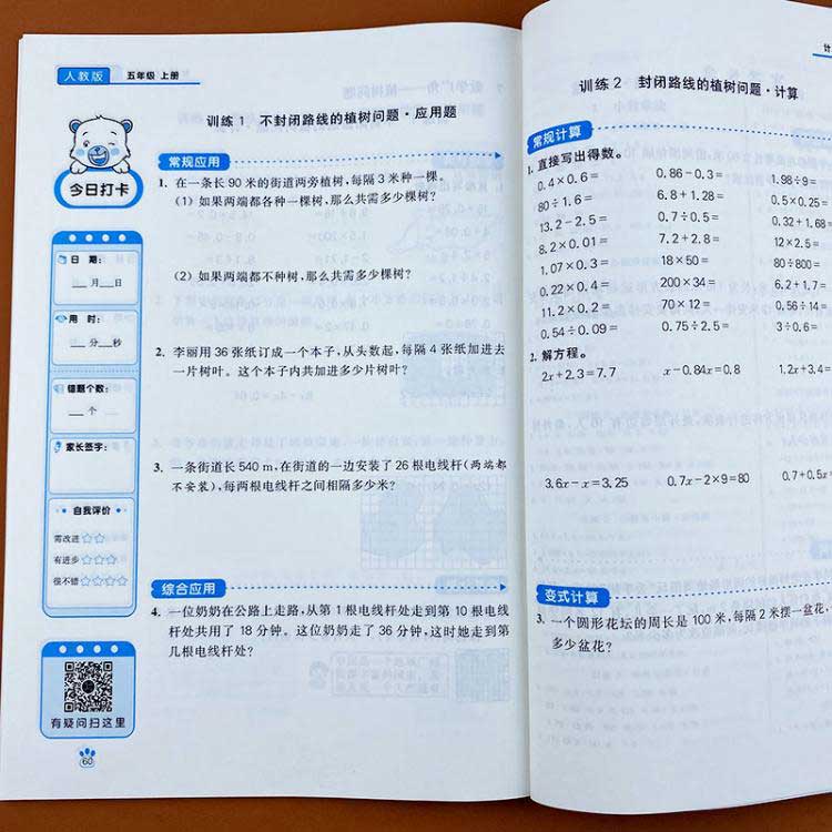 練習(xí)冊打印