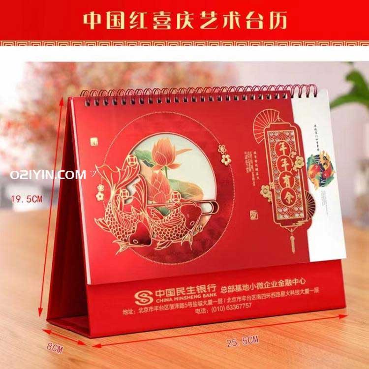 兔年中國紅喜慶藝術(shù)臺(tái)歷-年年有余