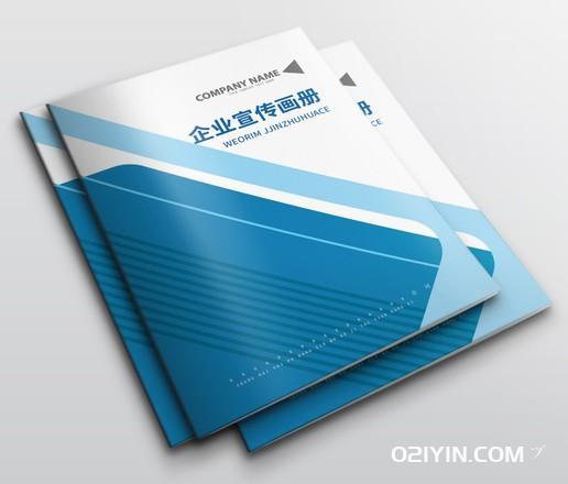 2023年企業(yè)宣傳畫(huà)冊(cè)印刷