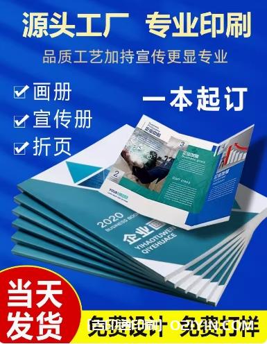 高端畫冊(cè)印刷源頭工廠報(bào)價(jià)