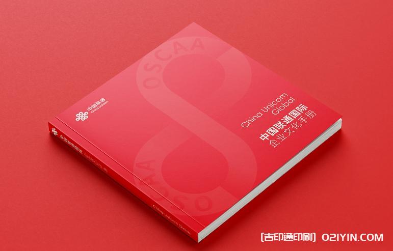 國(guó)際企業(yè)文化手冊(cè)設(shè)計(jì)印刷