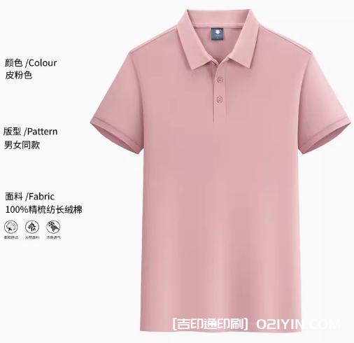 定制工作服T恤團(tuán)隊(duì)廣告文化衫  第4張