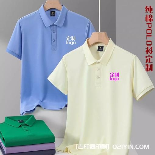 定制工作服T恤團(tuán)隊(duì)廣告文化衫  第1張